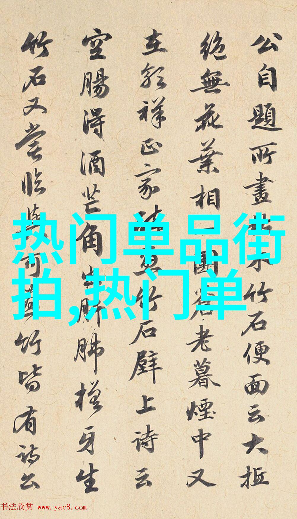 活力voguecollection让生活更加美好