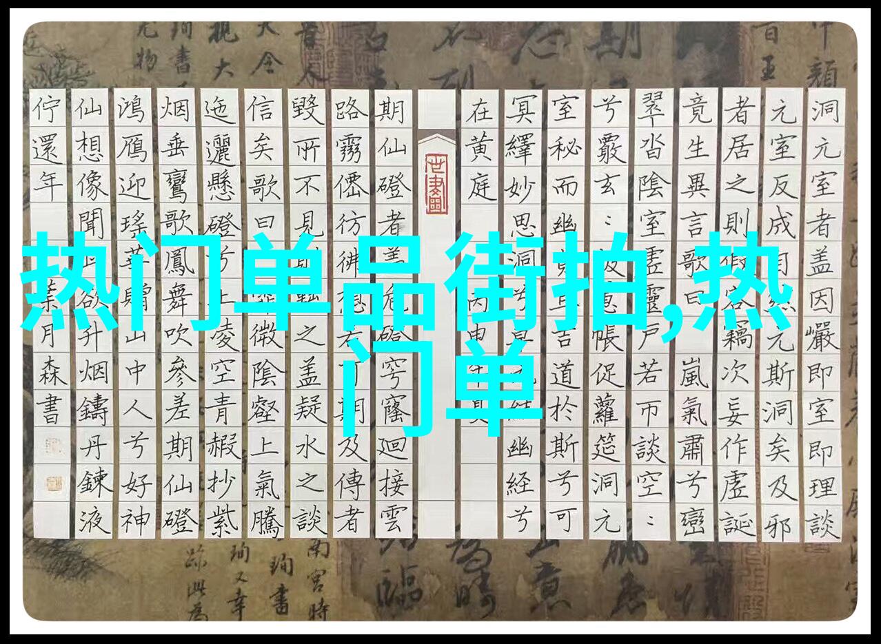 风度背后的文化内涵
