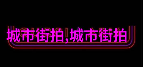 在美国太通透什么都看见了时装的浪潮中SS 2023深圳时装周南山会场如同一道亮丽的风景线反复奏响着加