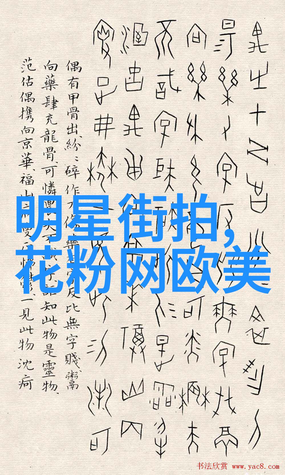 时尚男士从青涩到成熟的发型之旅