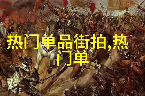 工作场合必备职业正装搭配技巧让你在职场中脱颖而出