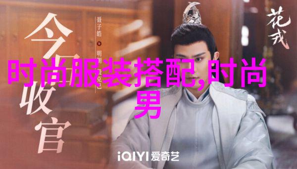 中年男性的时尚选择40岁男人的六种发型探索
