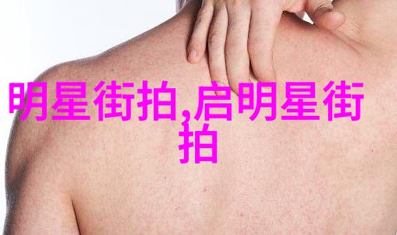 夏日潮流搭配男士夏季穿衣风格大盘点