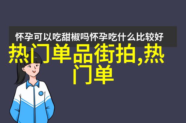 时尚穿搭男装图片我是怎么把这条裤子和这件外套搭配出街的