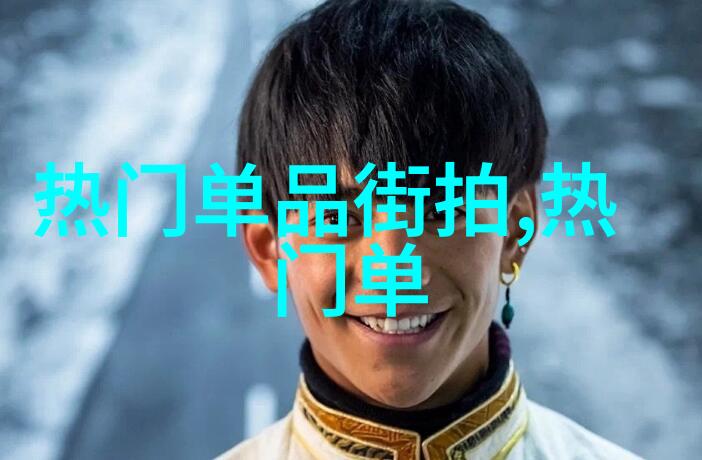 时尚穿搭-V领针织衫的复古魅力如何在现代生活中融入传统元素