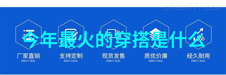 法兰绒的舒适性为什么它被认为是理想的服装面料
