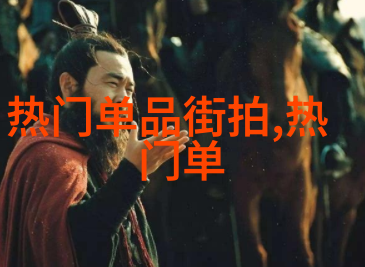 跨越半生的魅力展现创意烫样让你在四五十年代闪耀