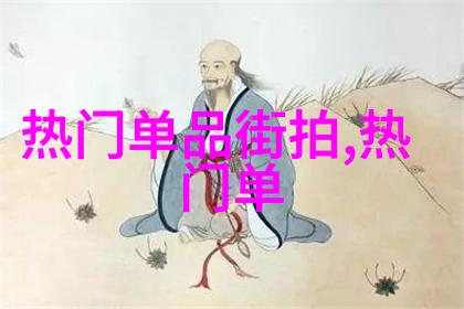 理发技巧精髓掌握专业的剪发与造型艺术