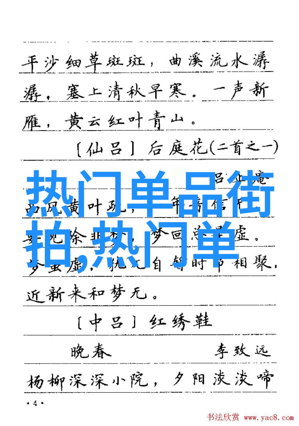 张健一代钢琴巨匠的旋律传奇