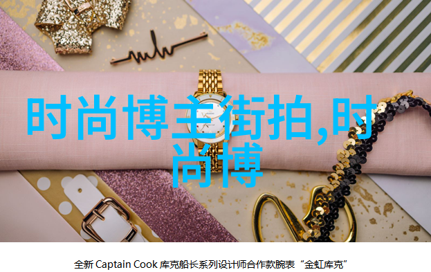 男装服饰我是怎么把自己的街头风格从平淡无奇到时尚前卫的