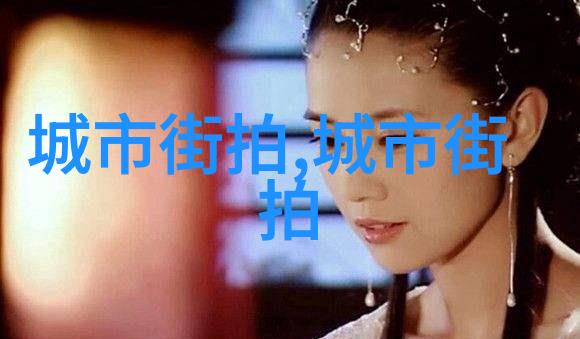 头发的秘密揭开美发角度的幽默图解