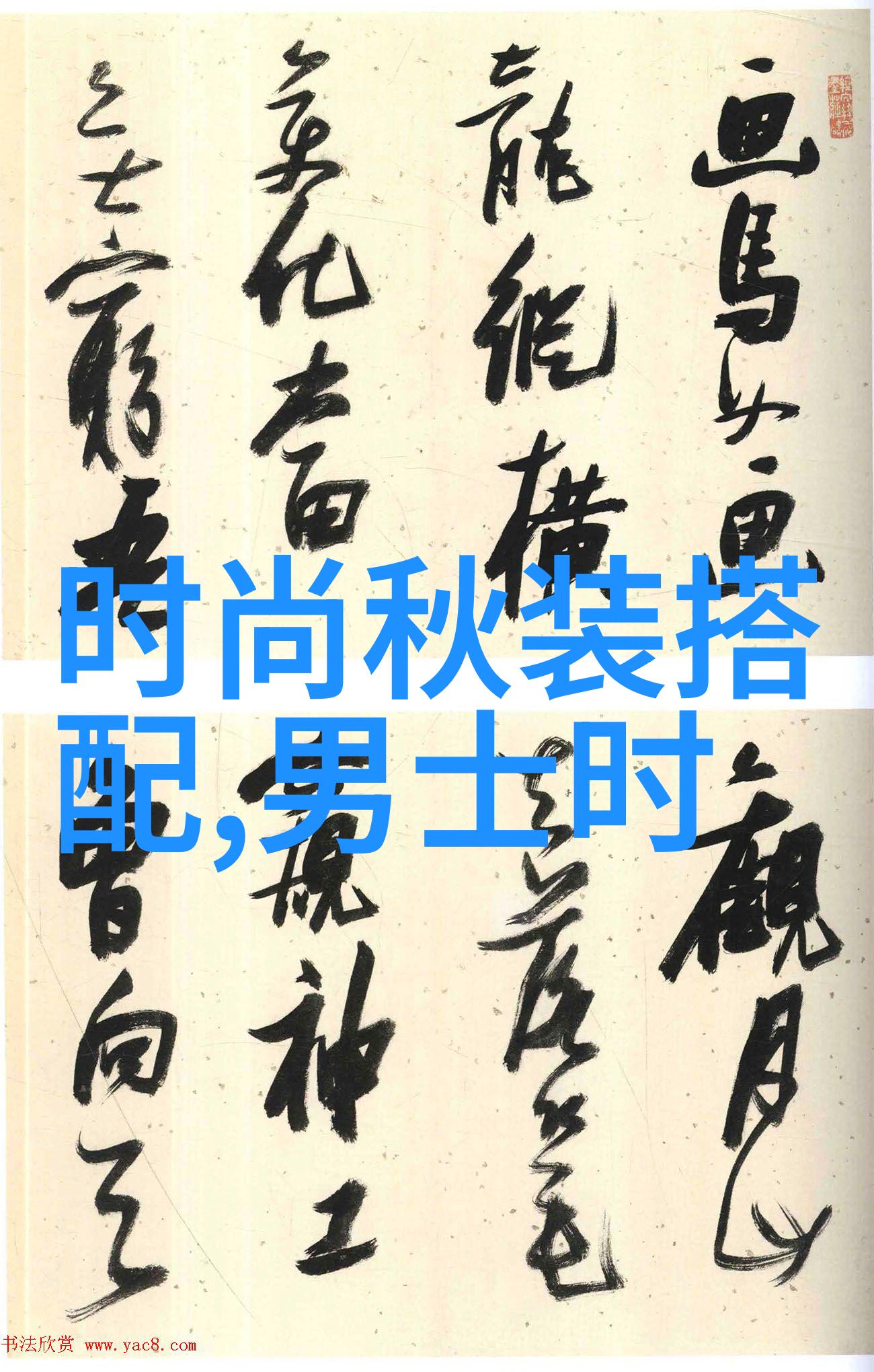 数据驱动春装色彩预测2021年11度时穿搭建议