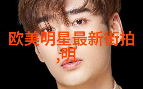 时尚休闲炫酷街头潮流风尚
