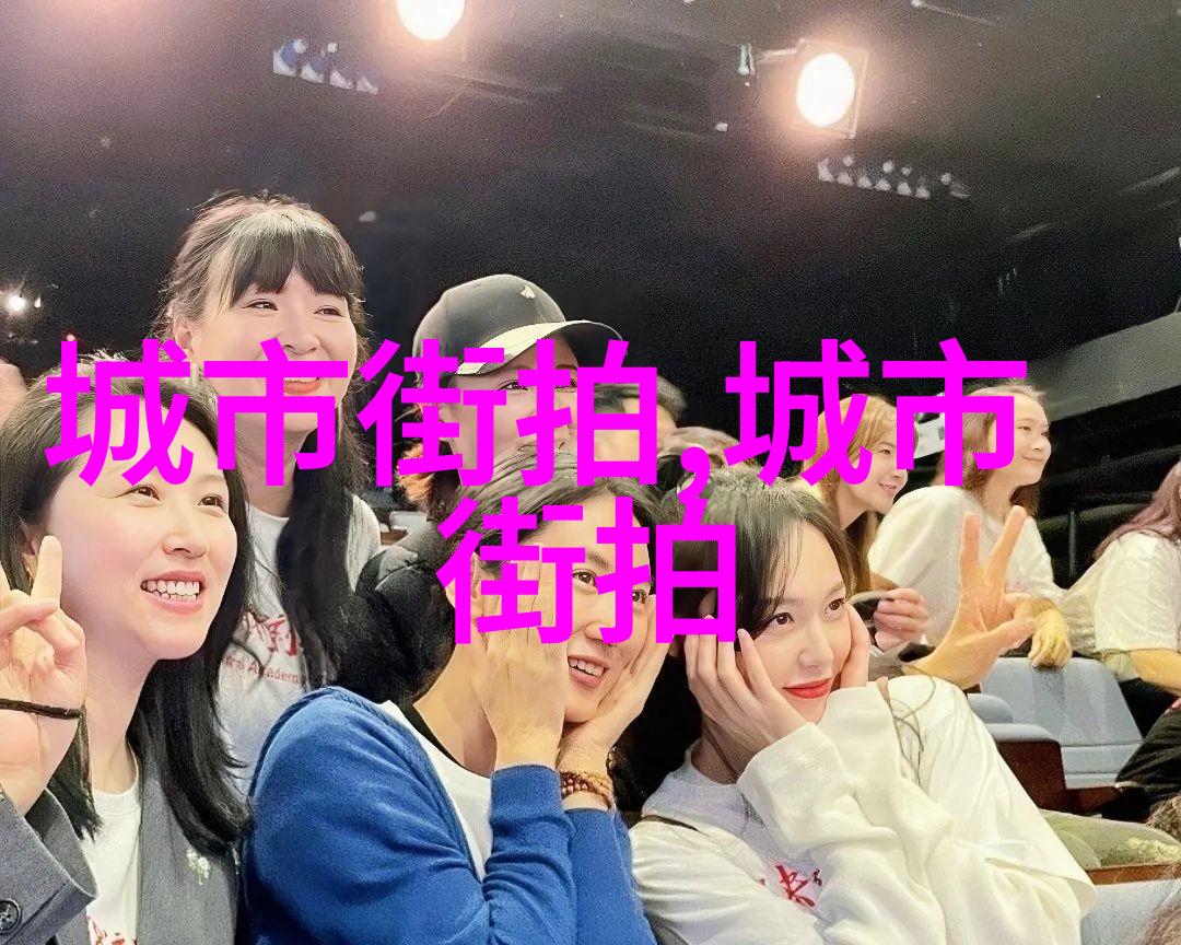 秋季必备短外套的时尚搭配技巧