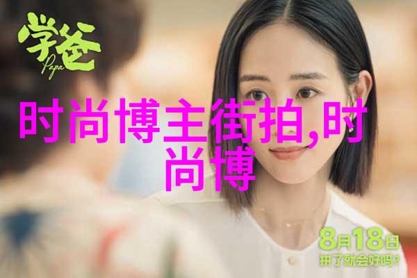 短发女孩如何通过发型设计改变个人形象