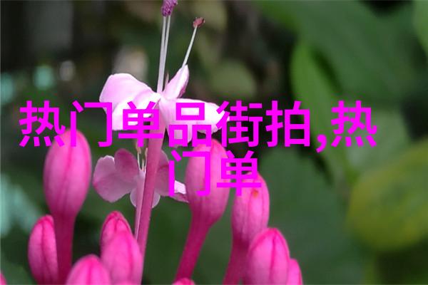 90年代回潮经典服饰与时尚元素的复兴