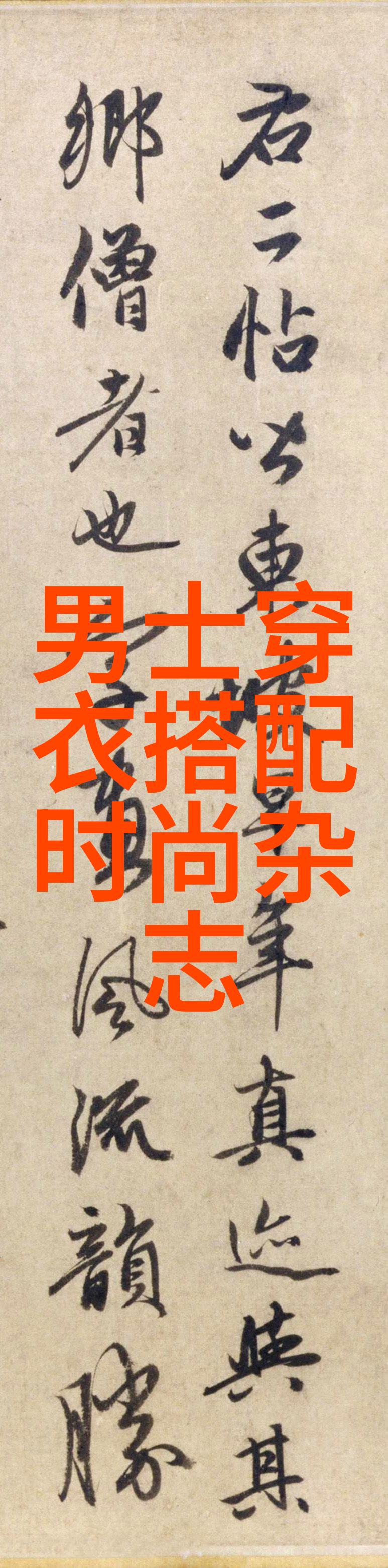 切尔西靴时尚界的经典足踝