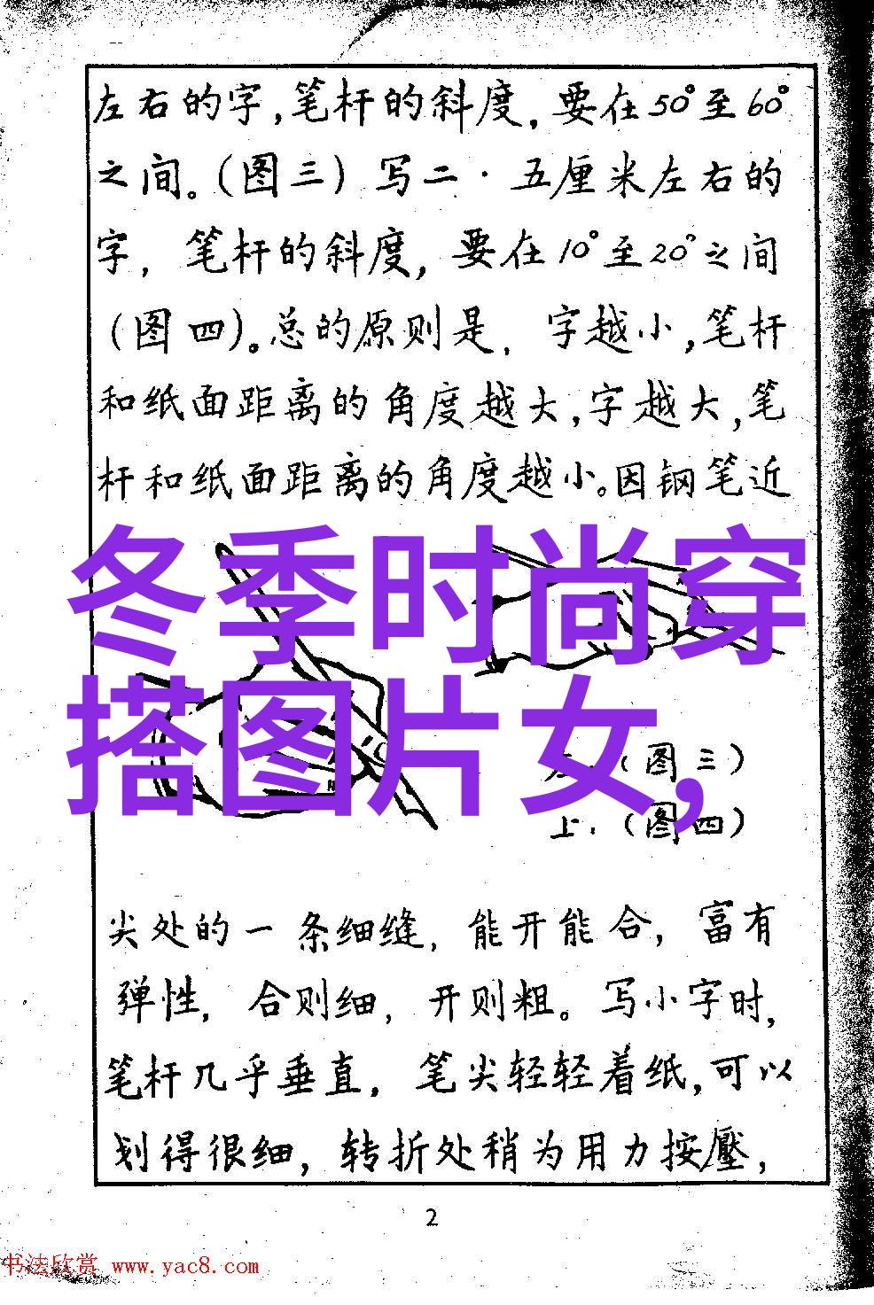 雪中悍刀行txt - 寒雪掩埋的秘密探寻雪中悍刀行背后的故事