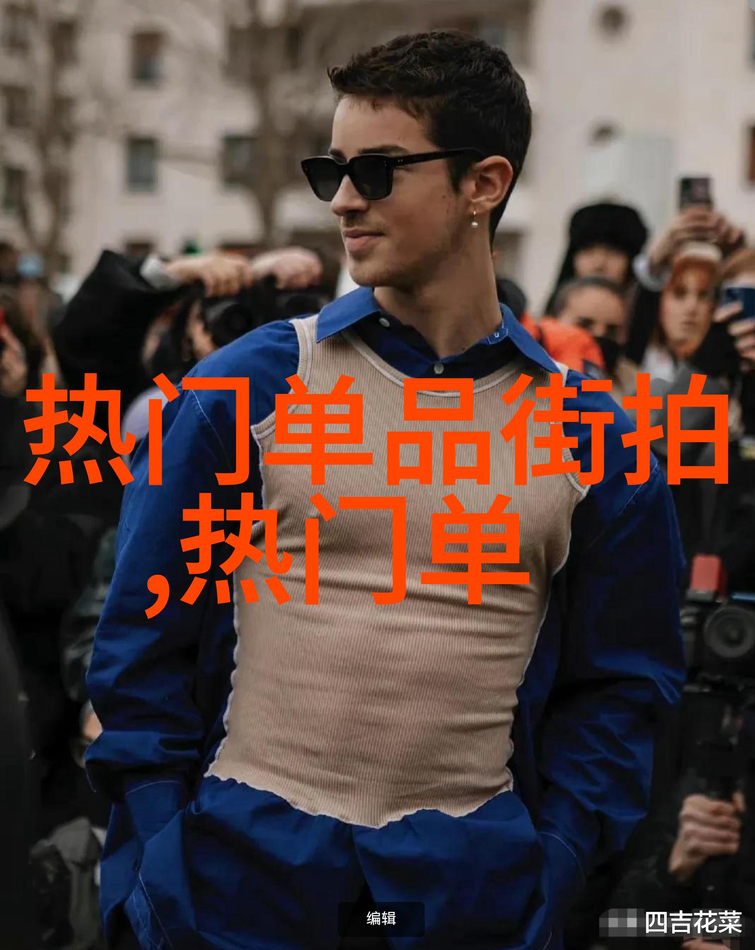时尚青年男装搭配图片我是怎么把这件T恤和牛仔裤一起变身成街头派对的焦点