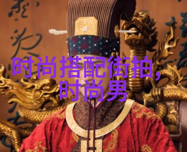 男生服装搭配网我是怎么学会的从不懂搭配到街头小达人