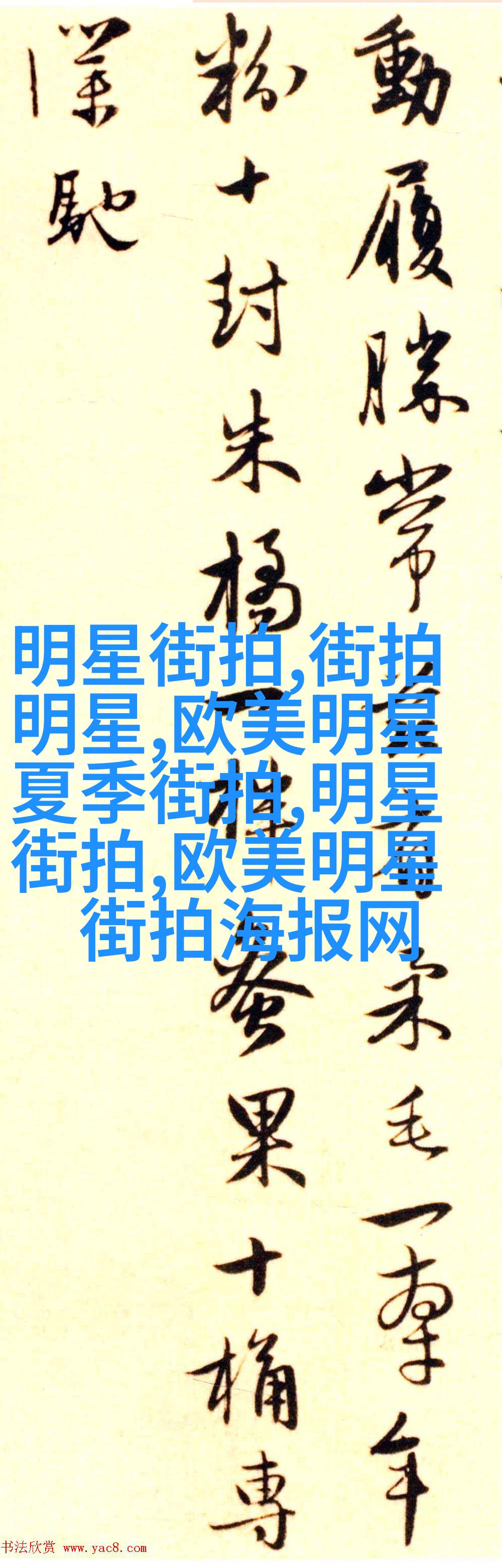 时尚穿搭男装图片