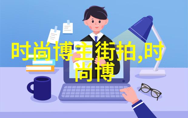 时尚探索男士鞋履之美