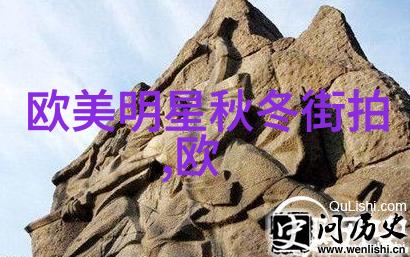 欧时力时尚力量的完美融合