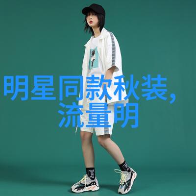 时尚风暴穿越时空的服装画卷