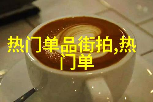 男士时尚新趋势剃光前行的魅力