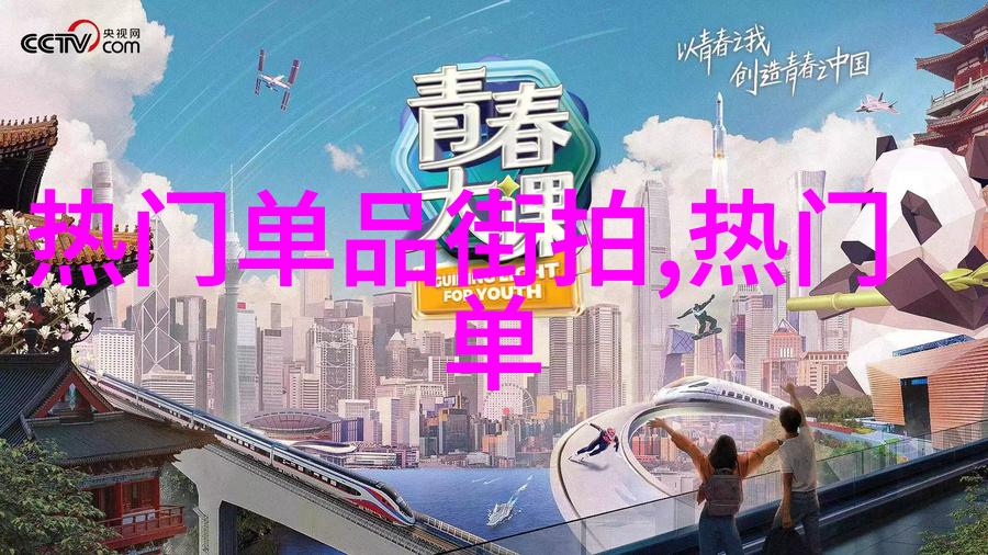 服装鞋帽-时尚潮流中的搭配艺术