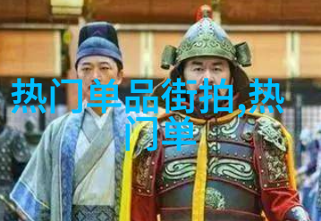 男生穿衣搭配技巧如何穿出时尚感