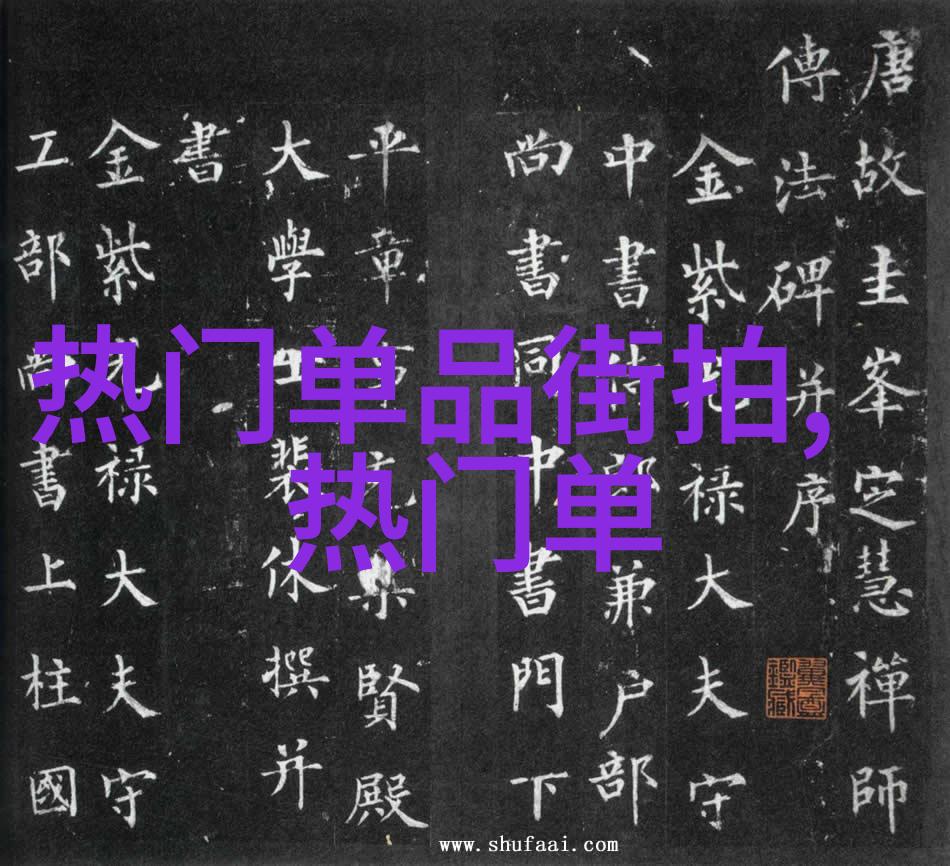 风度翩翩展现非言语的魅力与尊贵