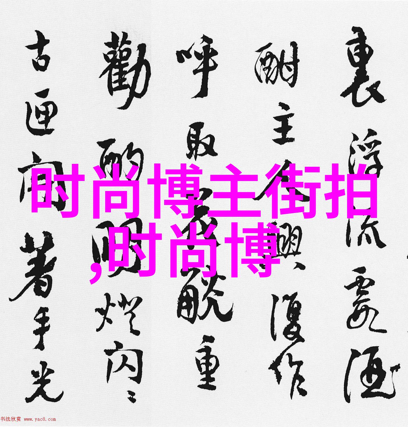 女生发型变革时尚女孩的新潮流