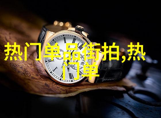 穿礼服的挑战如何挑选和搭配优雅的礼服