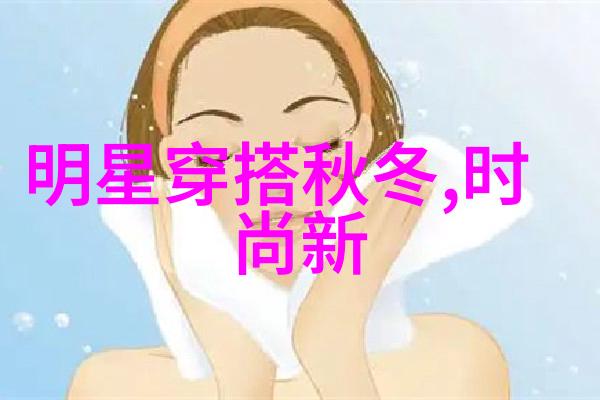 苹果男装时尚的果实