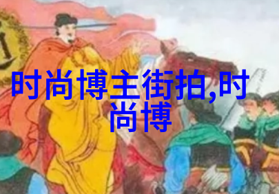 时尚男装搭配图片秋冬秋日暖阳下的街头风采