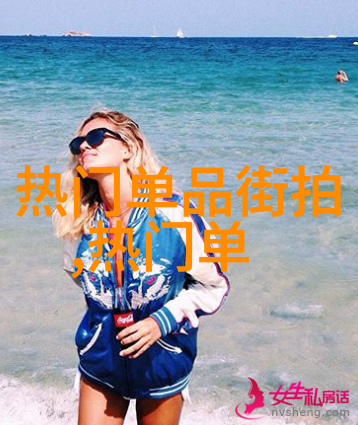 温柔的滋润探索小婷视频中的水光秘密