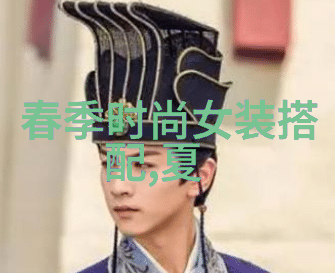 失落的锅盖头揭开家族秘密的故事