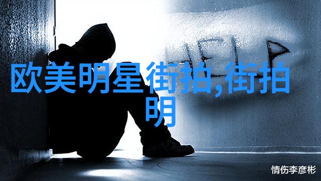 时尚界的新宠女孩们如何以发型点缀生活