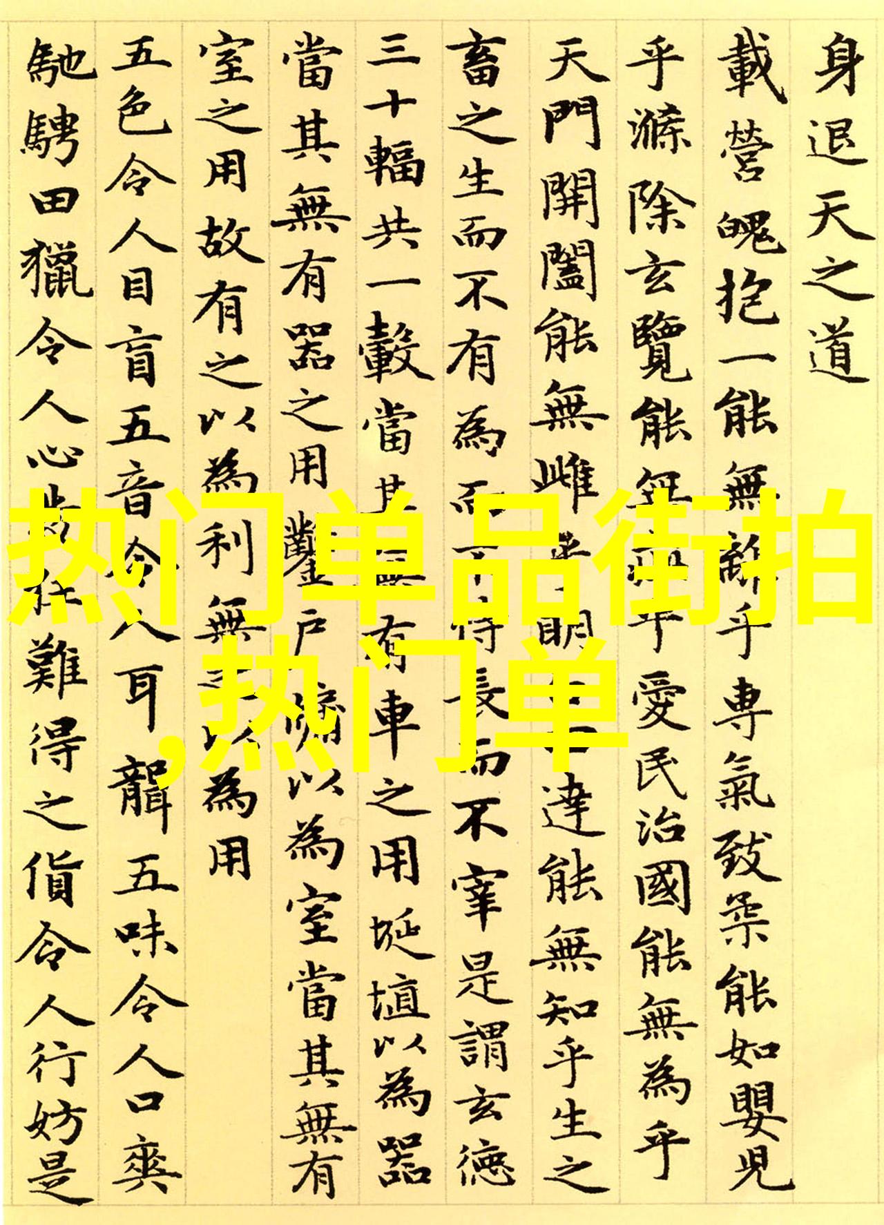 品牌服饰-时尚潮流与品质生活的完美结合
