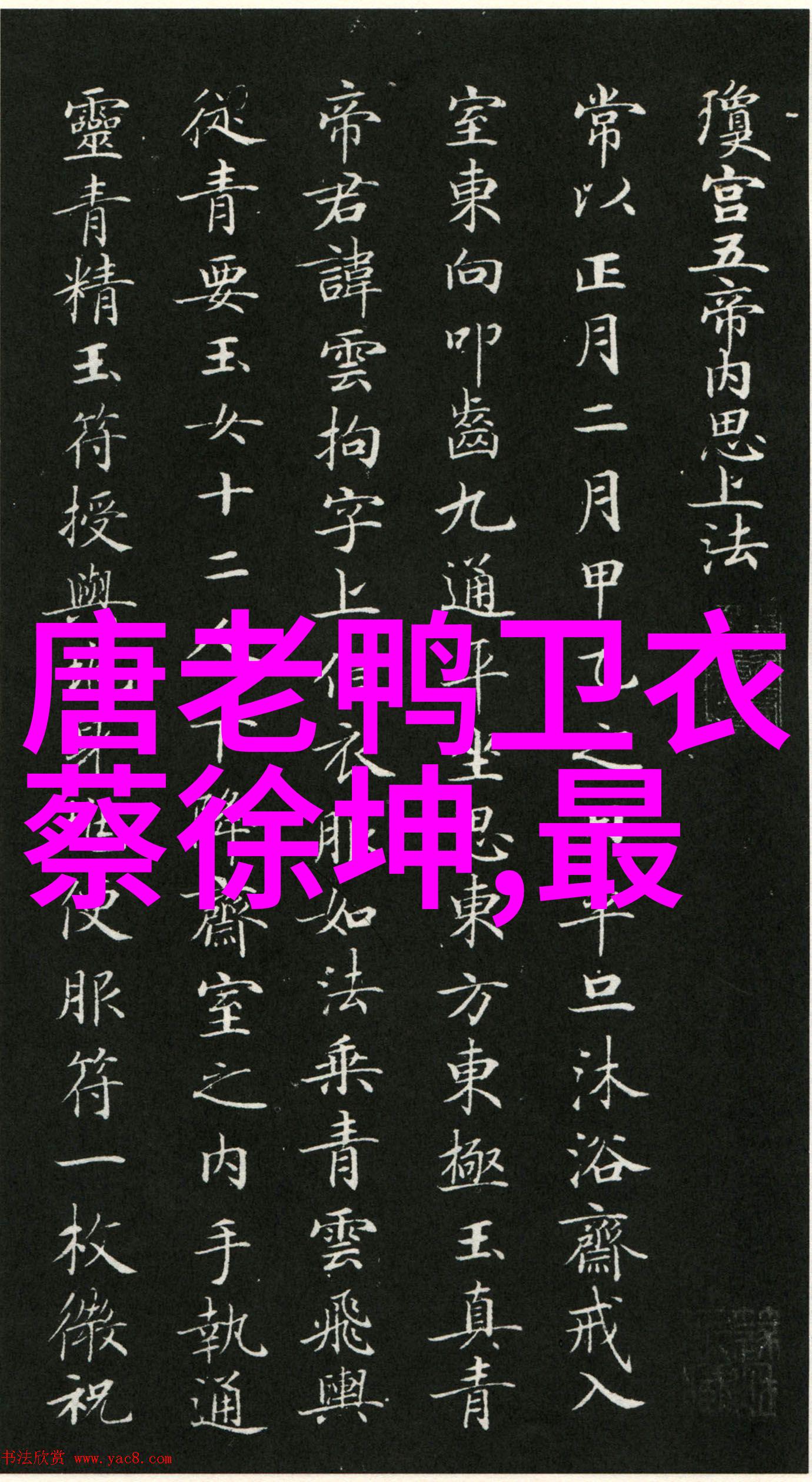 男生搭配衣服-时尚指南让你成为街头最帅的风度男