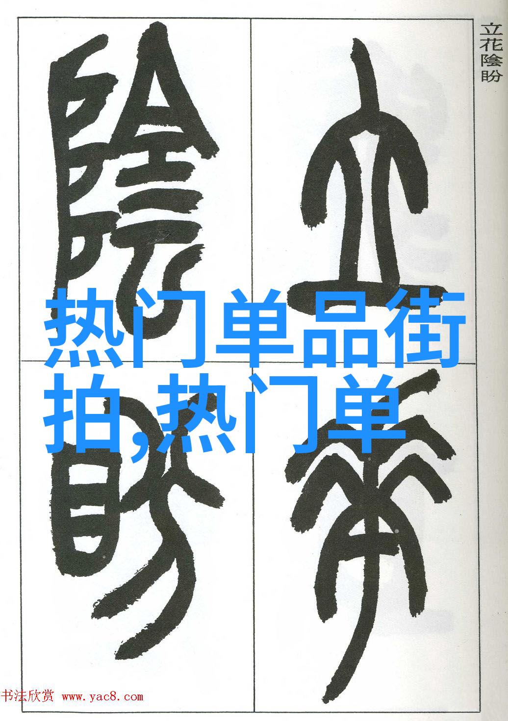 午夜DJ影院视频专题探索音乐与影像的奇妙融合