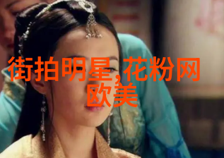 探秘金银花露姜可小说中的奇幻植物与文化象征