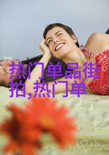 情人节送男朋友什么礼物能最好地表达我们的爱意