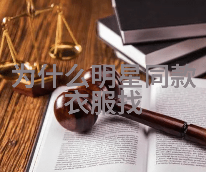 男生时尚搭配学起来教你穿出自己的风格