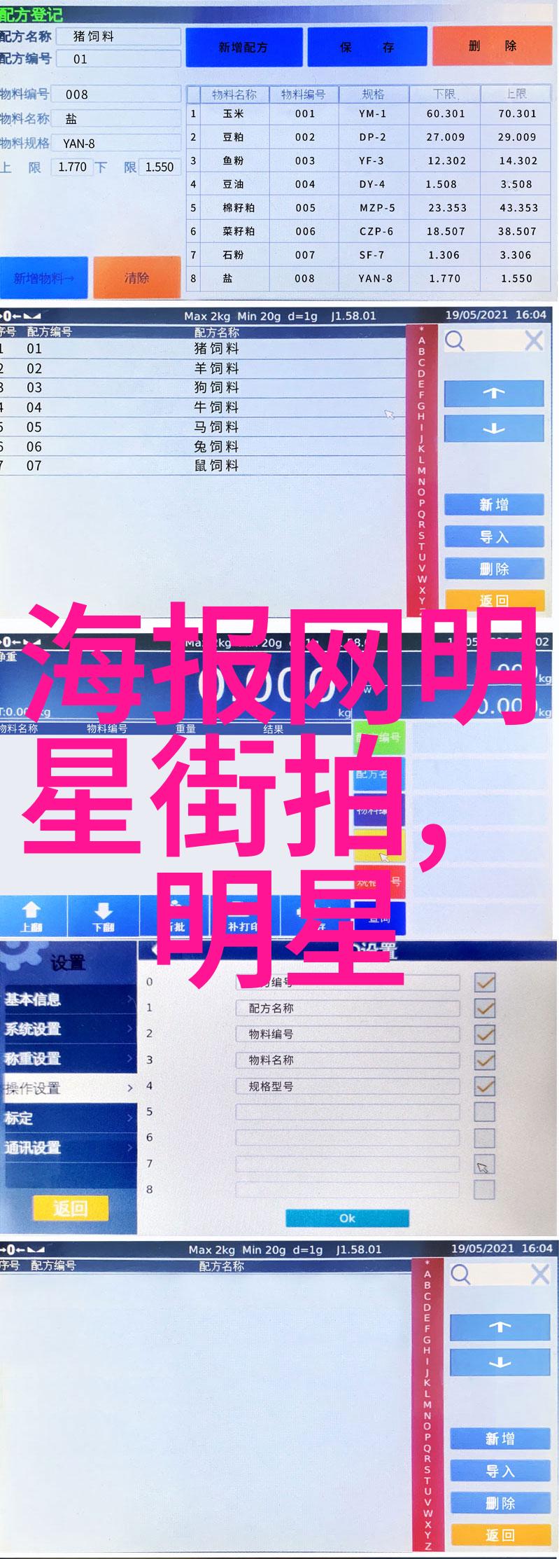 爆修为通往强者之路