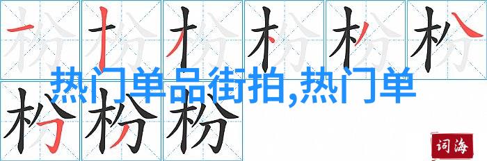 编发型的艺术之谜通过视频教程解锁你的创意潜能