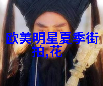 未来的剪刀揭秘2022年最新发型背后的神秘力量