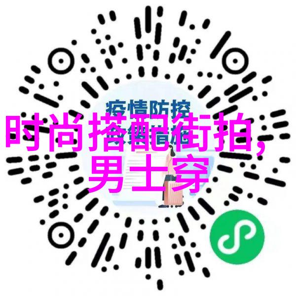 冬日潮流男生如何搭配时尚服装抗寒又美观
