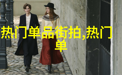 2022年最流行女士发型时尚界的新宠